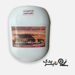 ژل ضد پنچری صنعتی مخصوص دامپتراک، لودر و باب کت تایر یدک