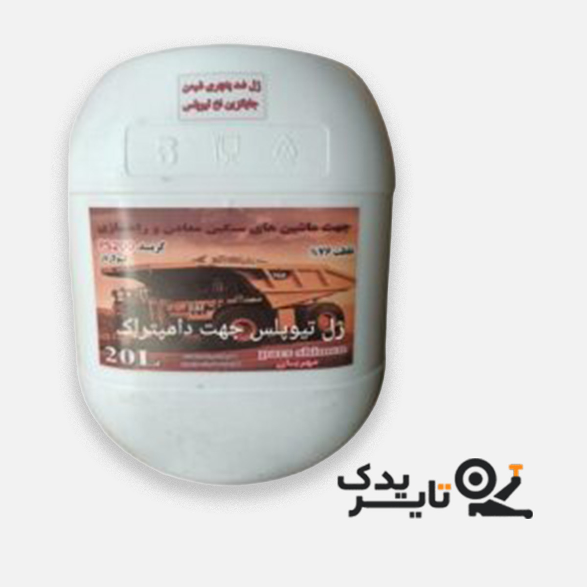 ژل ضد پنچری صنعتی مخصوص دامپتراک، لودر و باب کت تایر یدک