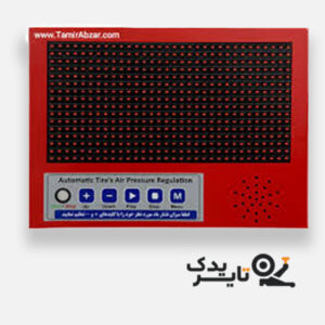 دستگاه تنظیم باد ایستگاهی هوشمند الکترو صنعت – تایر یدک