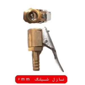 سری باد ضامن دار شیلنگ خور 6